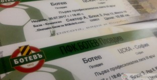 Ботев пусна билетите за мача с ЦСКА - София