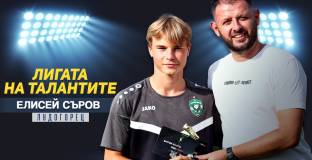 Фрайбург следи талант на Лудогорец