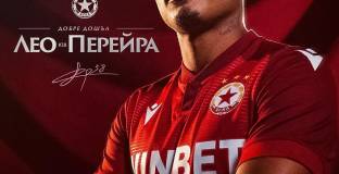 ЦСКА привлече бразилско крило