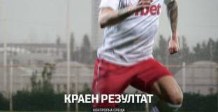 ЦСКА 1948 прегази корейци в последната си контрола в Турция