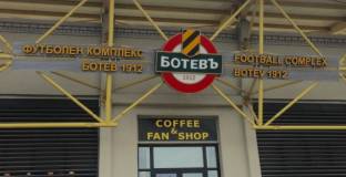 Ботев Пловдив намали цените на картите 