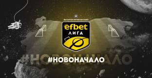 Първа лига с генерален спонсор и ново име