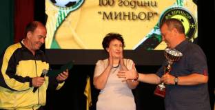 100 години Миньор Перник!
