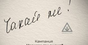 ЦСКА се включи в кампания 