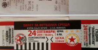 Локо Горна Оряховица пусна в продажба билетите за мача с ЦСКА