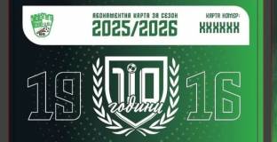 Берое обяви за проблем с картите