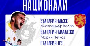 Левски се похвали с 15 национални състезатели 