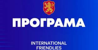 България заминава за Индонезия: Националите стартират подготовка за FIFA Series 2026