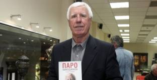 Паро Никодимов на 74!