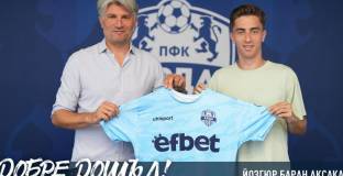 Арда се раздели с Аксака