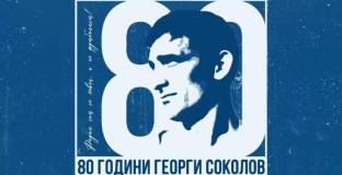 Левски посвещава специален трофей на клубна легенда