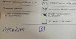 Салах, Клоп и Колежа се появиха в бюлетини на изборите (снимки)