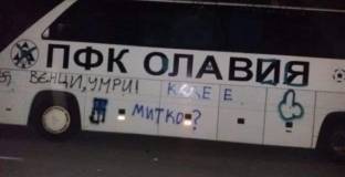 Ултраси на Левски се изгавриха с автобуса на Славия