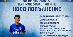 Спартак Варна взе двама от Локо Пловдив