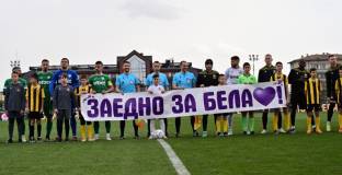 Ботев Пд се включи в кампанията 