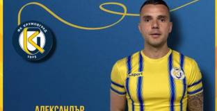ФК Крумовград: Имаме неофициално запитване от Левски за Алекс Колев