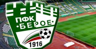 Берое с изявление относно наказанието на ФИФА