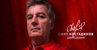 Найденов приветства Емо Костадинов