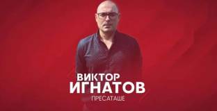 ЦСКА – София обяви името на новото пресаташе