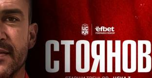 Племенник на Лечков е новият треньор на ЦСКА 1948 3