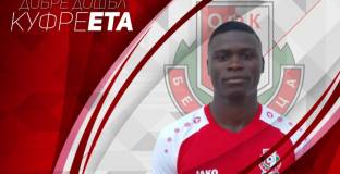 ЦСКА 1948 привлече камерунец от Беласица