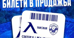 Левски пусна билетите за мача с Лудогорец