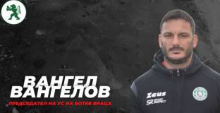 ЦСКА има нов директор