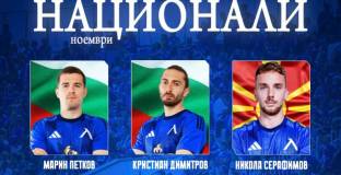 5-ма национали при Левски