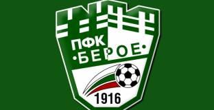 Вратар от Испания пристига в Берое