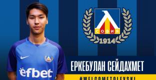 Левски взе казахстанския Меси