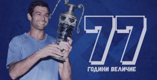 Левски: Честит рожден ден, магьоснико!