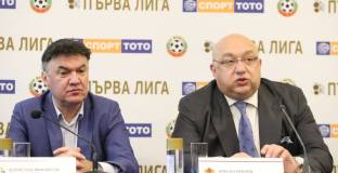 БФС и ММС се четкат преди жребия