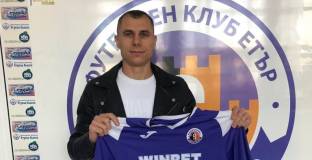 Етър подписа с бивш играч на Левски
