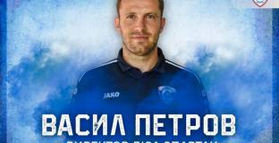  Васил Петров е новият директор на Академия Спартак Варна