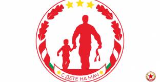 ЦСКА с първа кампания за деца в мача срещу Левски