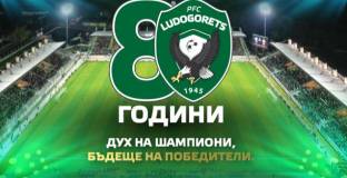 Лудогорец готви шоу за 80-годишнината 