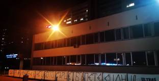 Феновете на Левски оказаха подкрепа към българските лекари в борбата с пандемията