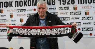 Войнов остава начело на Локомотив Пловдив 