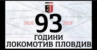 93 години Локо Пловдив!