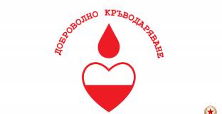 ЦСКА се включи в страхотна кампания