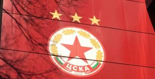  ЦСКА-София пусна билетите за мача с Локомотив Пловдив 