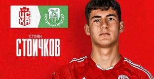 ЦСКА 1948 дава Стоичков на Хебър Пазарджик