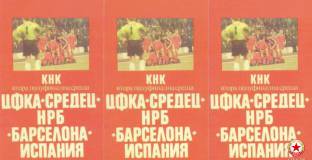 Два юбилея ще празнуват от ЦСКА утре във Военния клуб