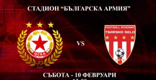 ЦСКА представя отбора срещу Царско село в събота