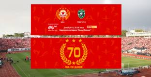 Билети със символични цени за юбилея на ЦСКА