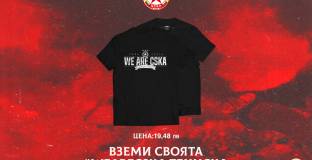 ЦСКА пуска специална тениска за мача с Етър