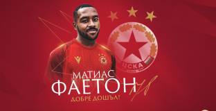 ЦСКА с трето ново попълнение