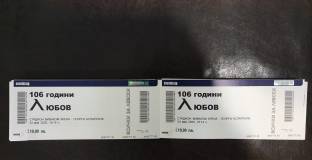 От Левски пускат виртуални билети и за мачовете от първенството