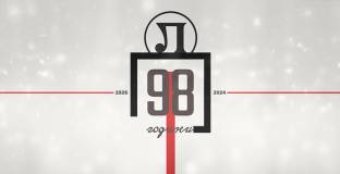 98 години Локо Пловдив!
