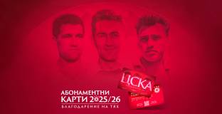 ЦСКА с жест към внука на Крум Янев